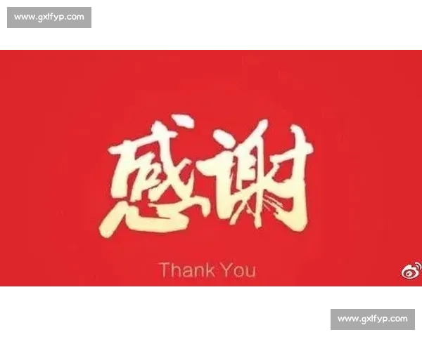 感谢信 —— 江河为证，感谢为九江奋战的你！